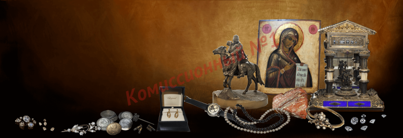 Прием на комиссию